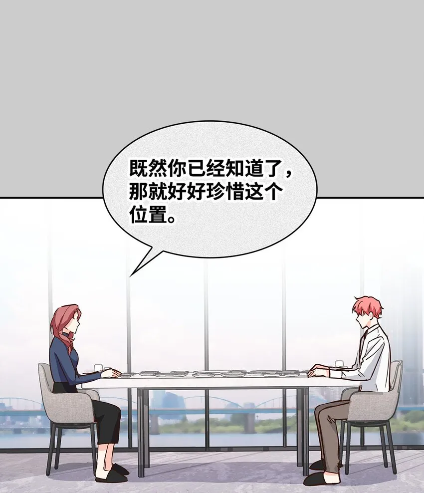 81 心中的顾虑 第28页