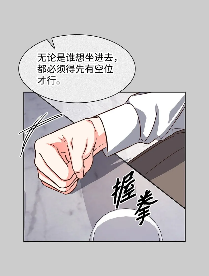 81 心中的顾虑 第31页