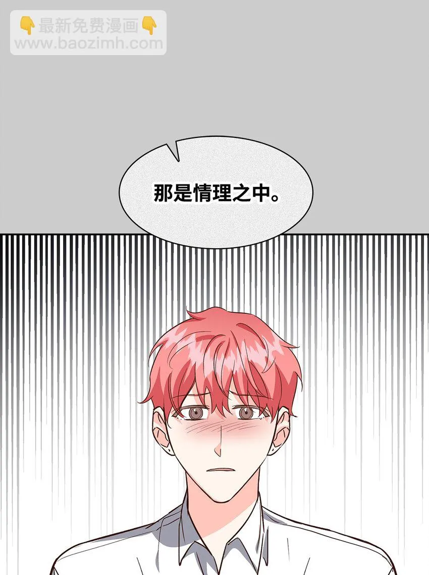 81 心中的顾虑 第34页