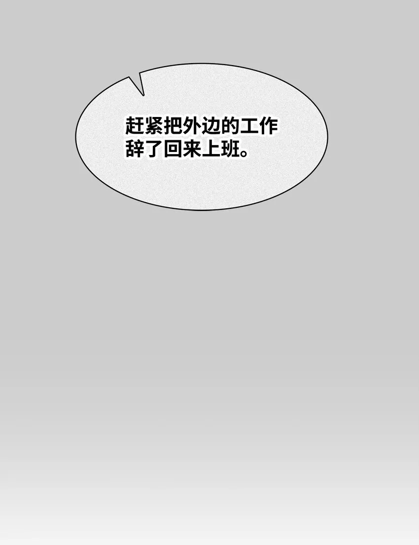 81 心中的顾虑 第36页