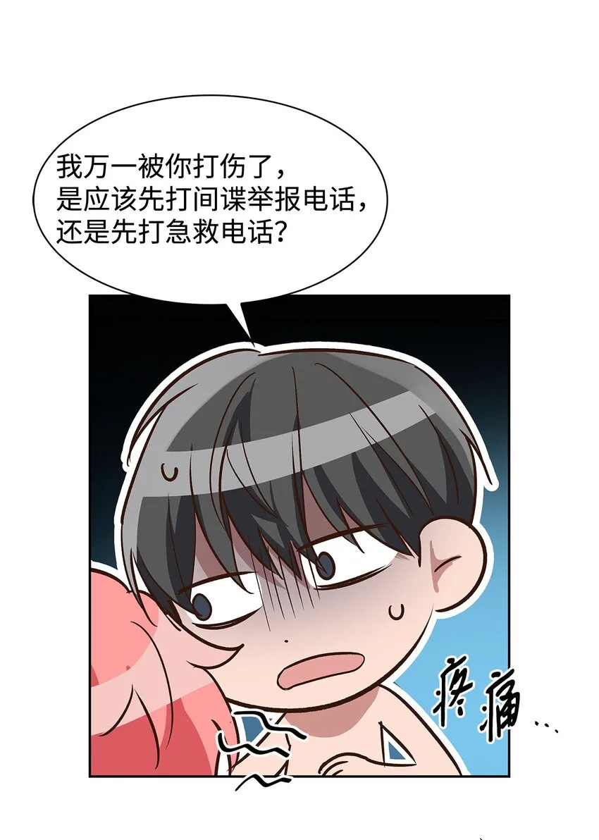 81 心中的顾虑 第41页
