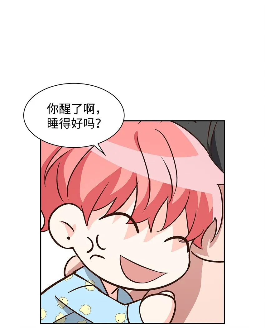 81 心中的顾虑 第42页