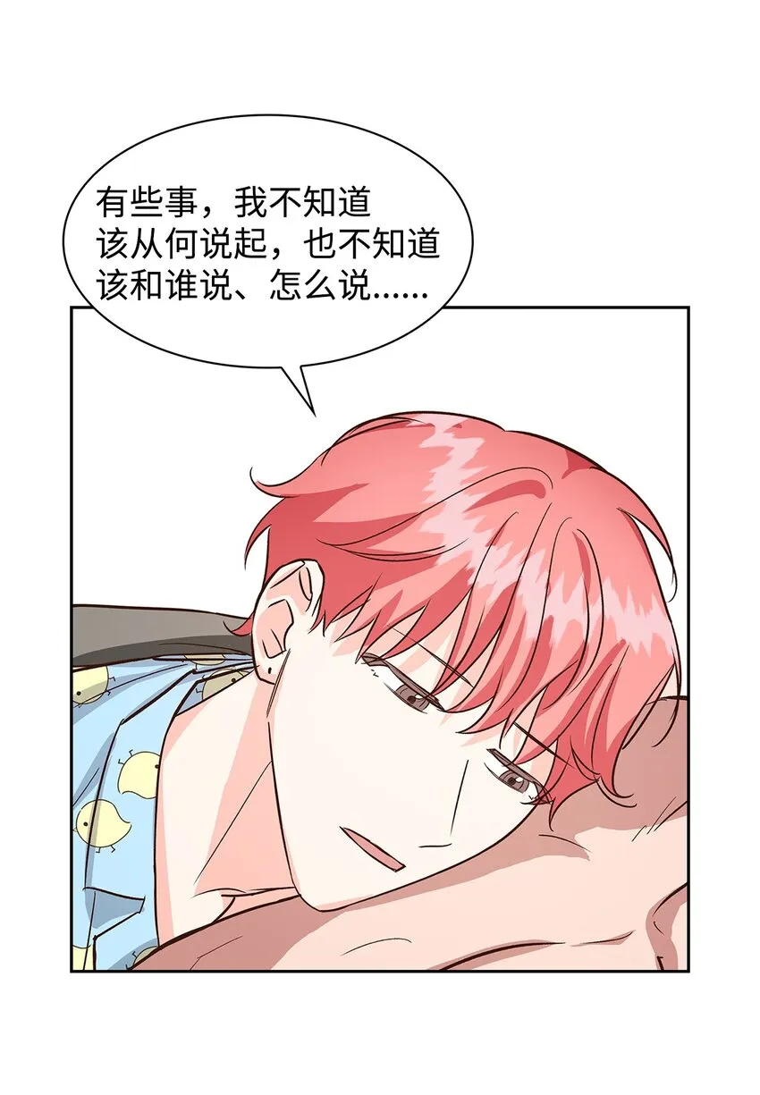 81 心中的顾虑 第44页