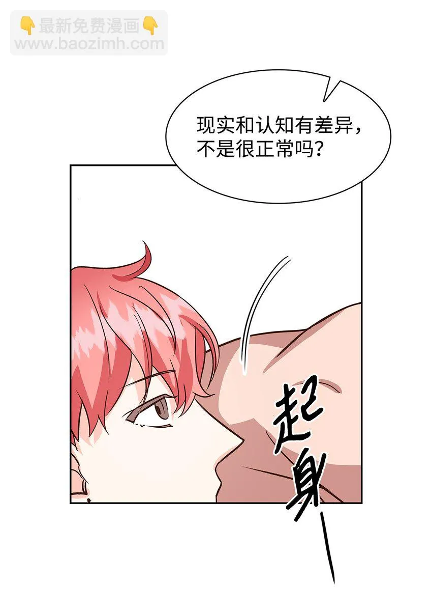 81 心中的顾虑 第47页
