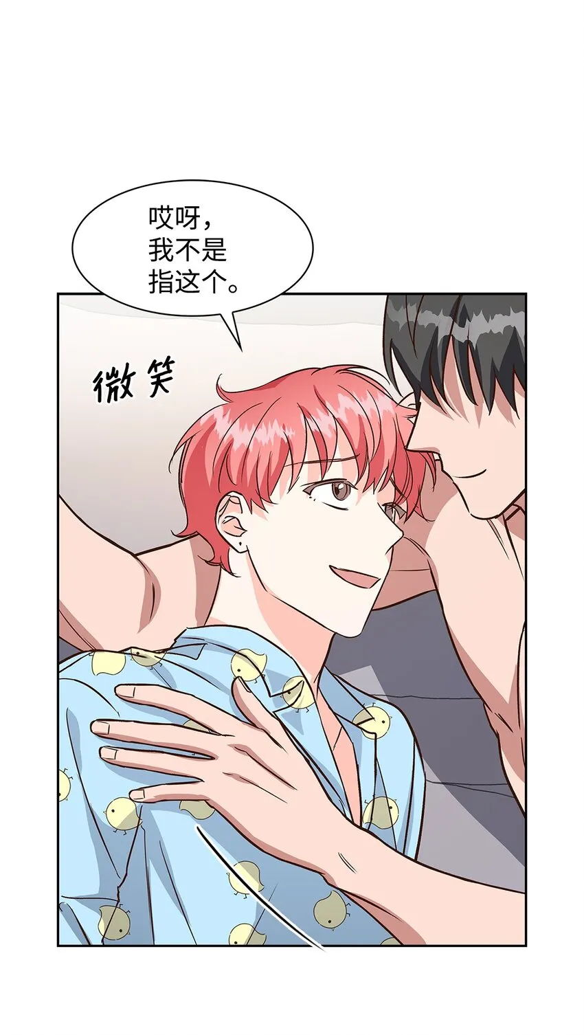 81 心中的顾虑 第49页