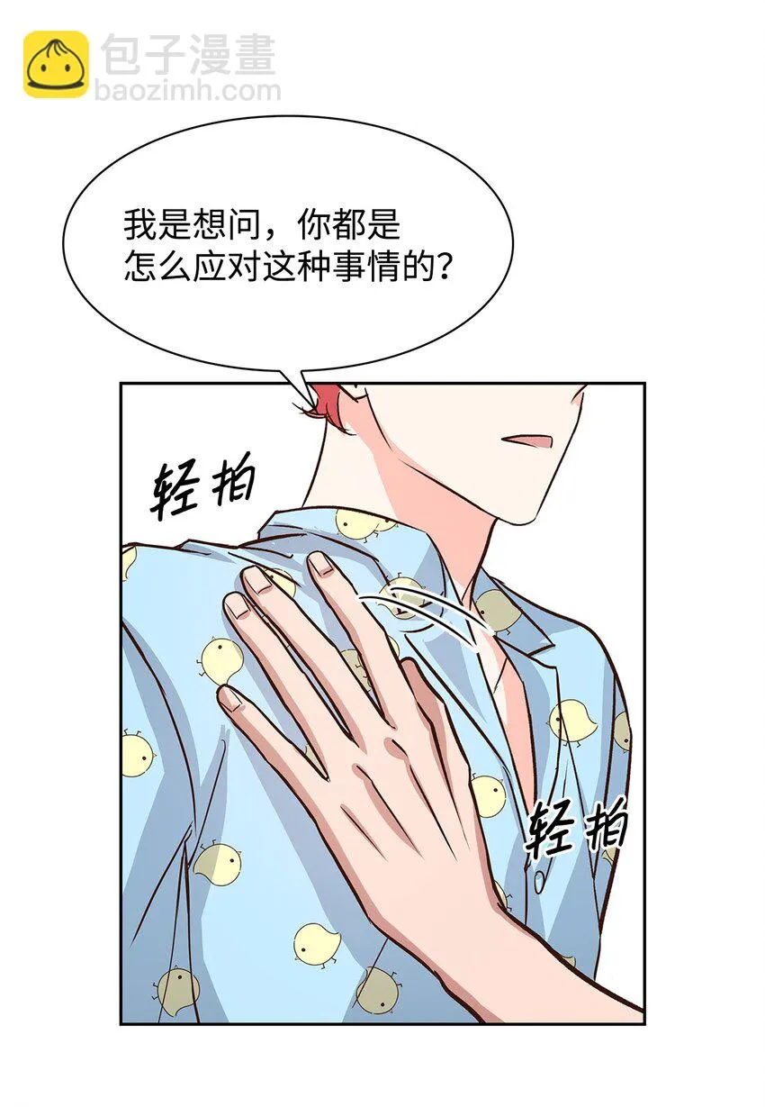81 心中的顾虑 第50页