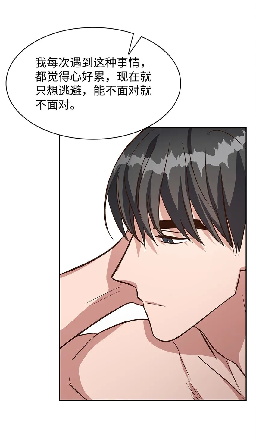 81 心中的顾虑 第51页