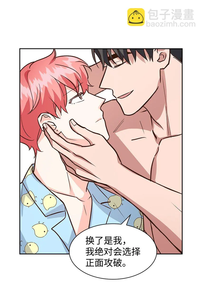 81 心中的顾虑 第53页