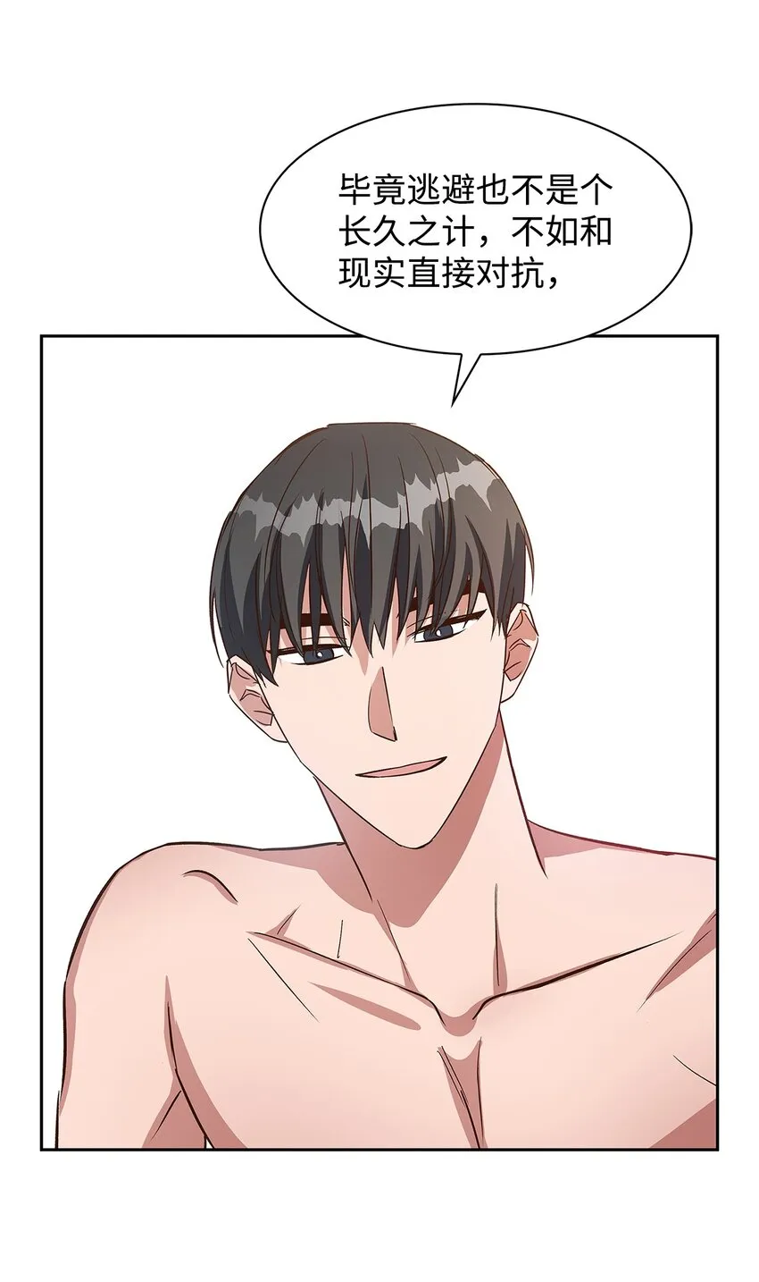 81 心中的顾虑 第54页