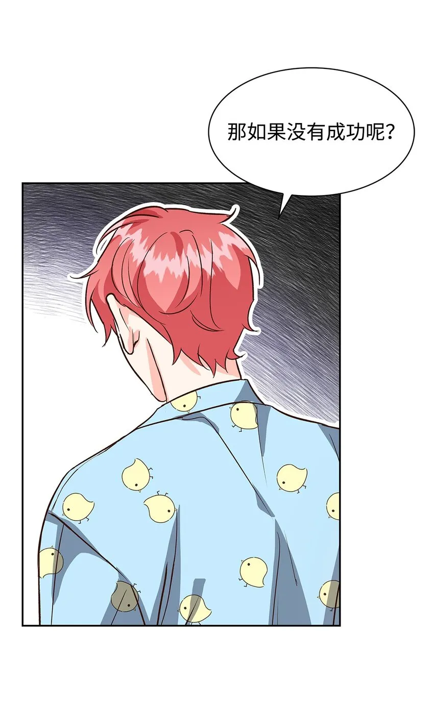 82 巧克力派 第4页