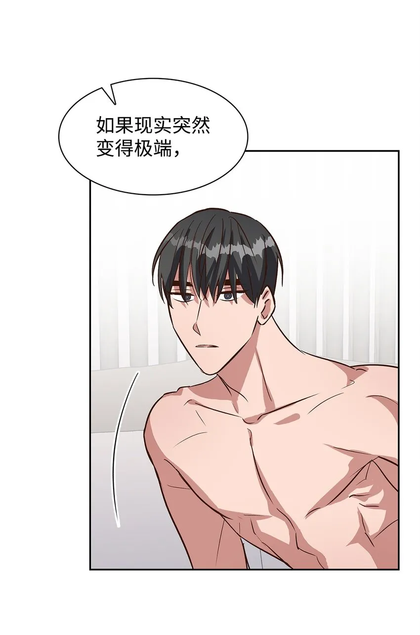82 巧克力派 第5页