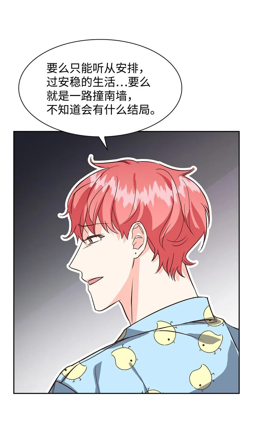82 巧克力派 第6页