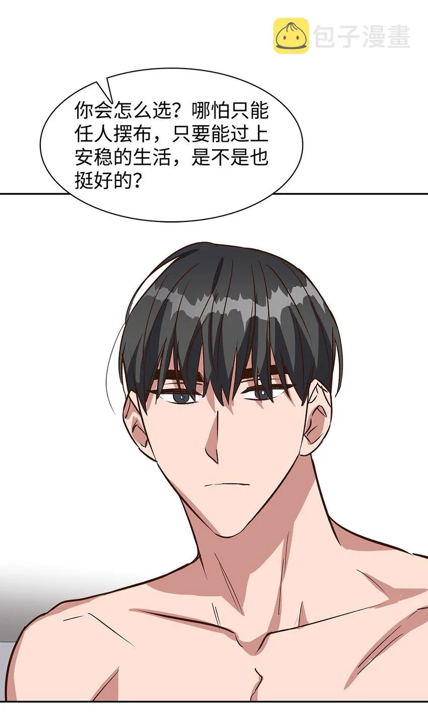 82 巧克力派 第7页