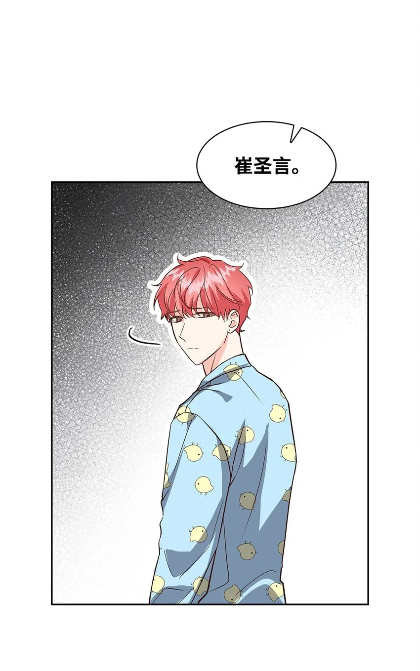 82 巧克力派 第8页