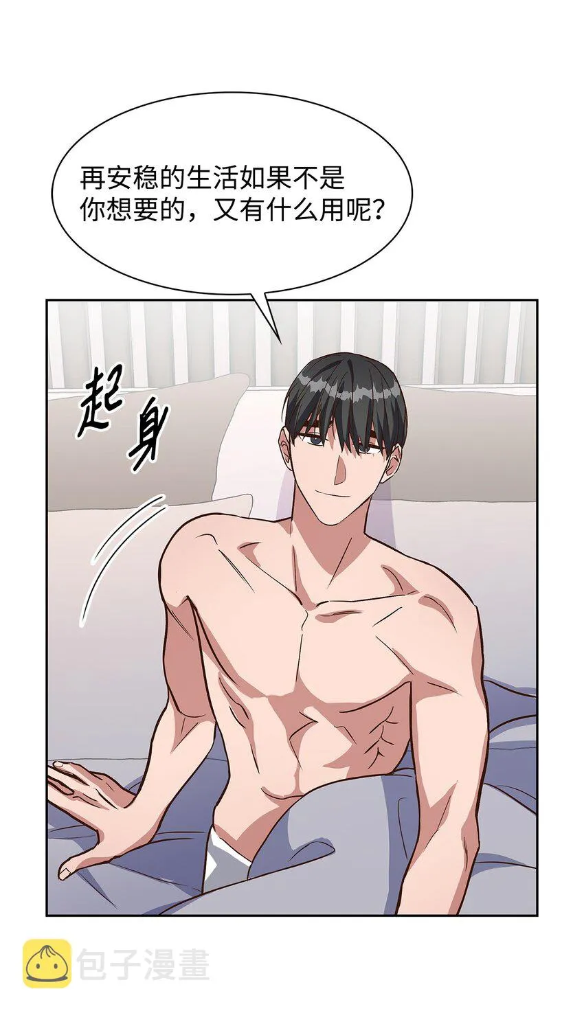 82 巧克力派 第9页