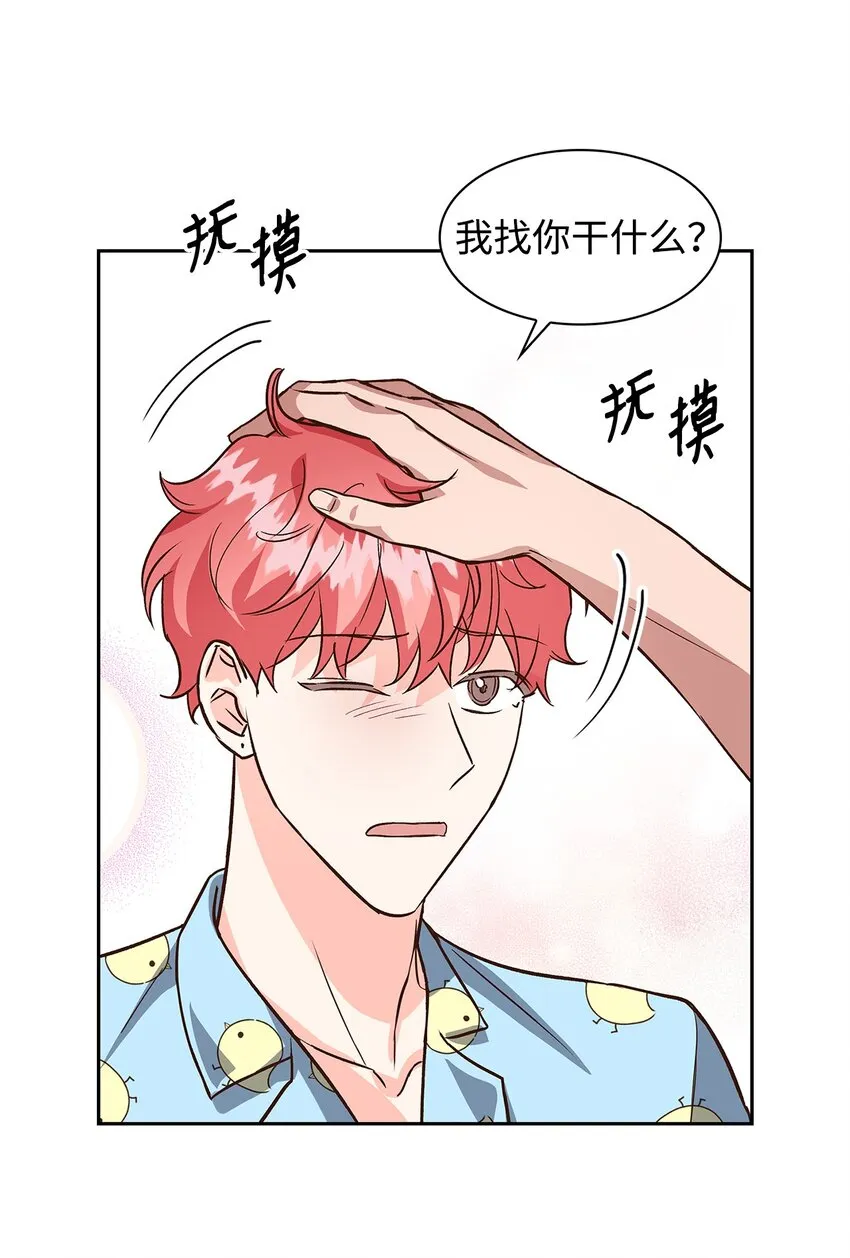 82 巧克力派 第11页