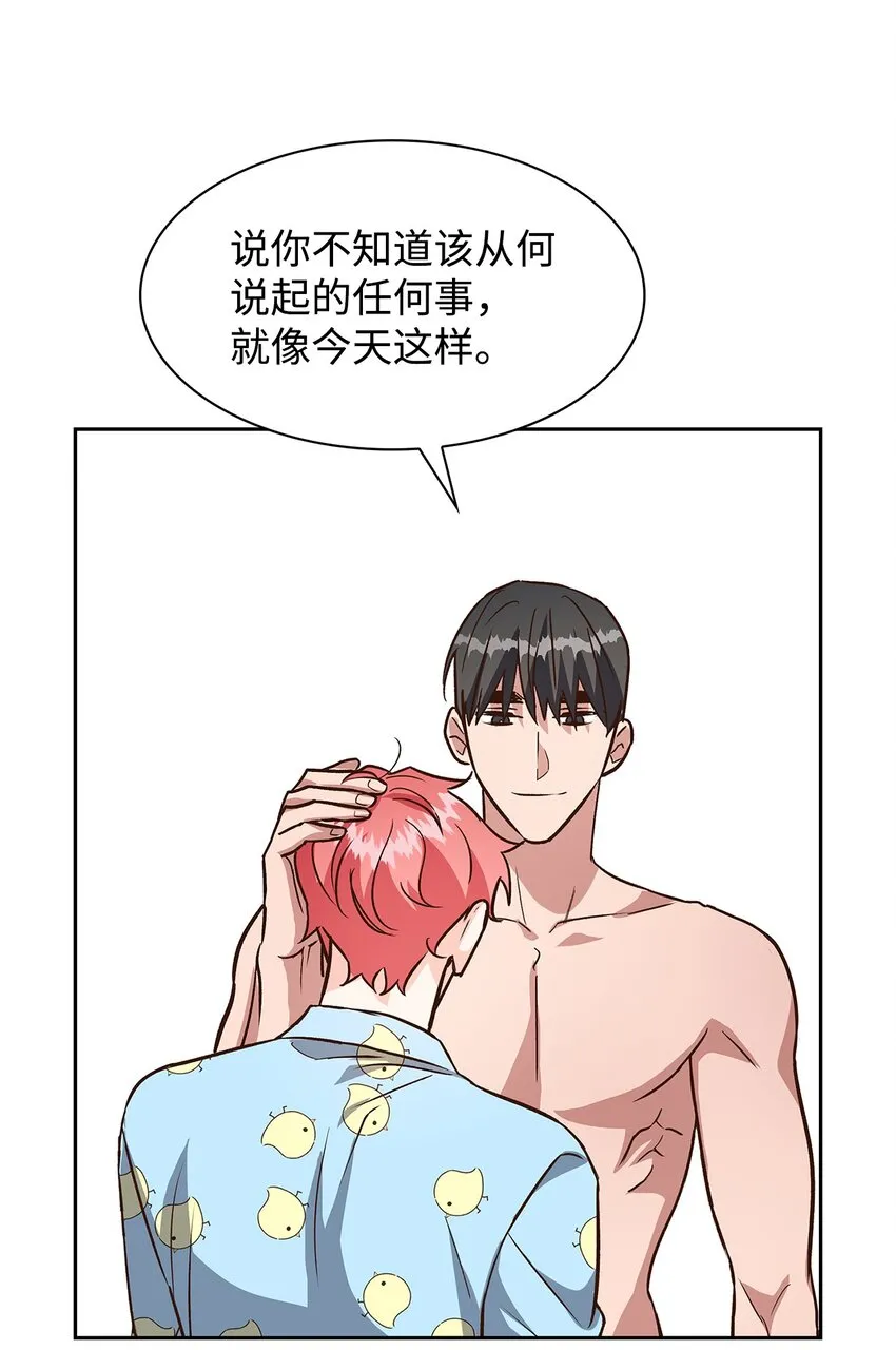 82 巧克力派 第12页
