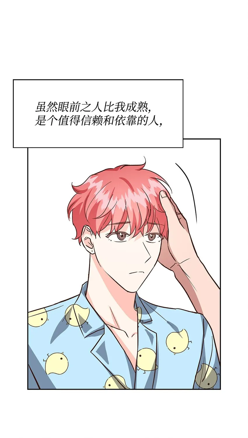 82 巧克力派 第15页