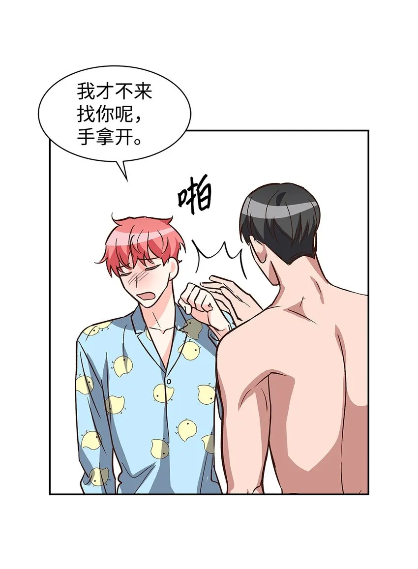 82 巧克力派 第17页