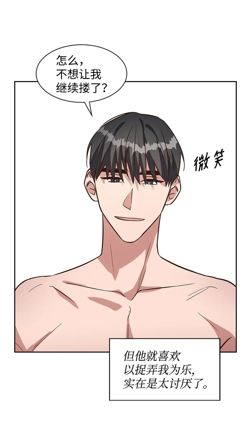 82 巧克力派 第18页