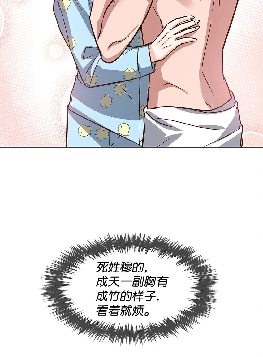 82 巧克力派 第22页