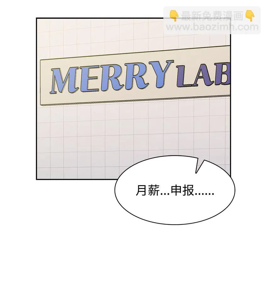 82 巧克力派 第25页