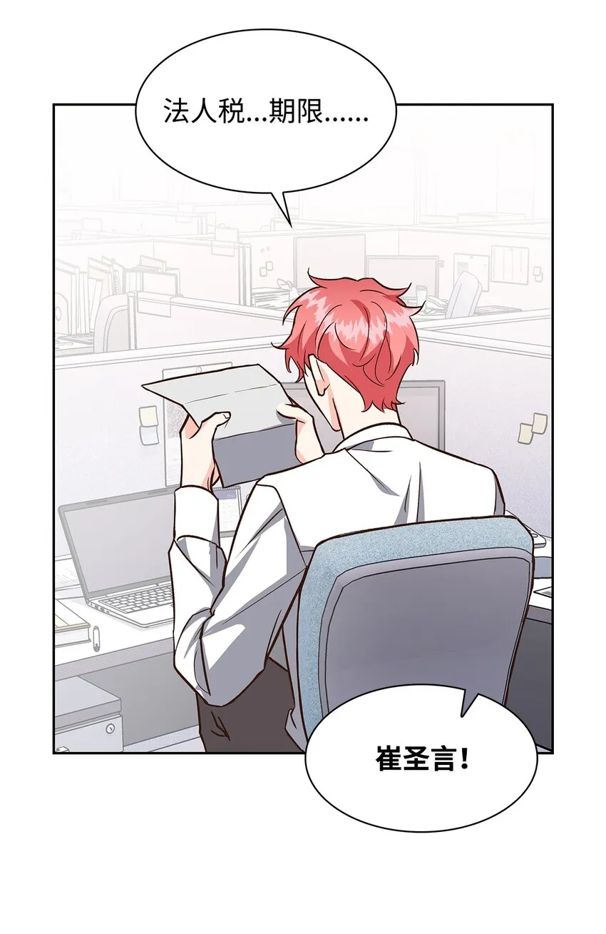82 巧克力派 第26页