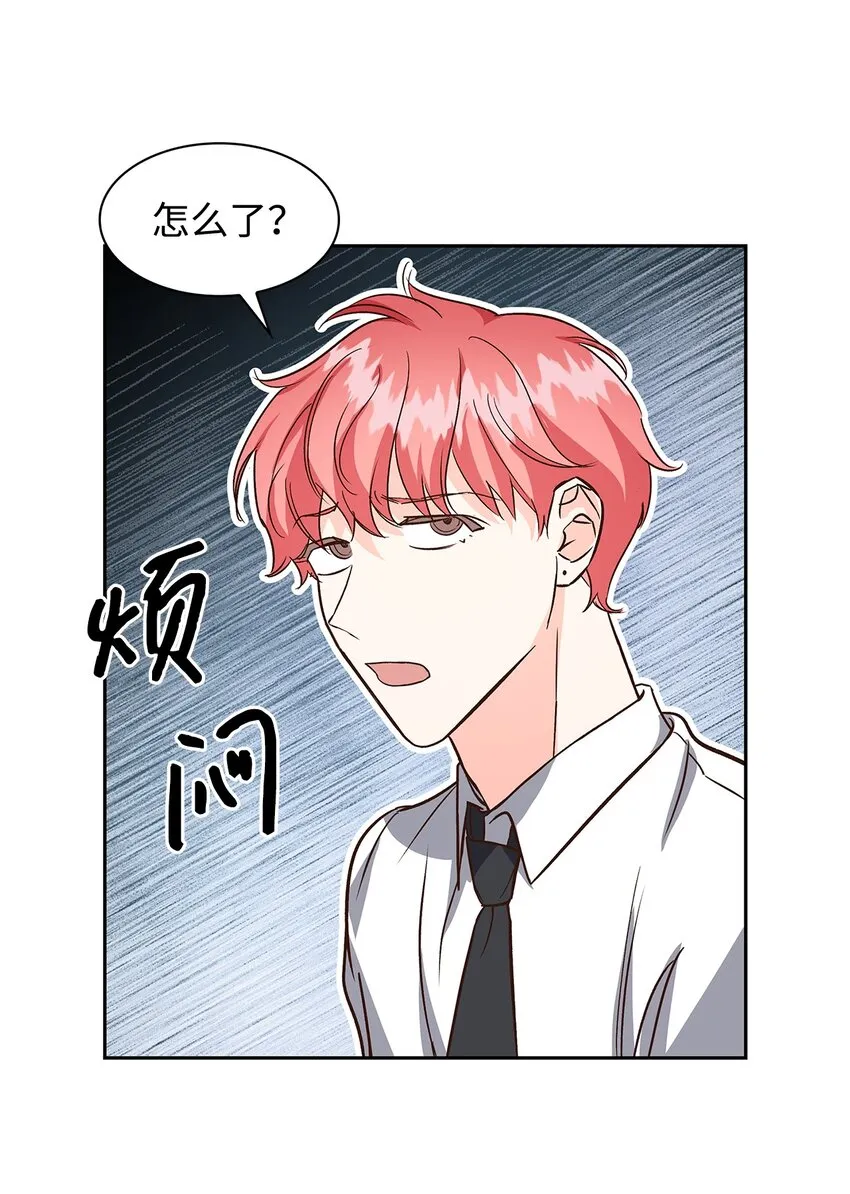 82 巧克力派 第27页