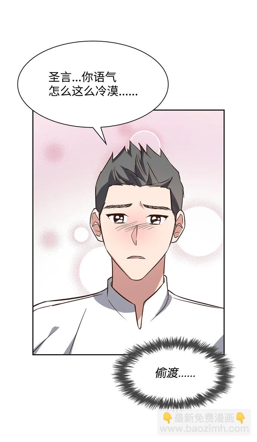 82 巧克力派 第28页