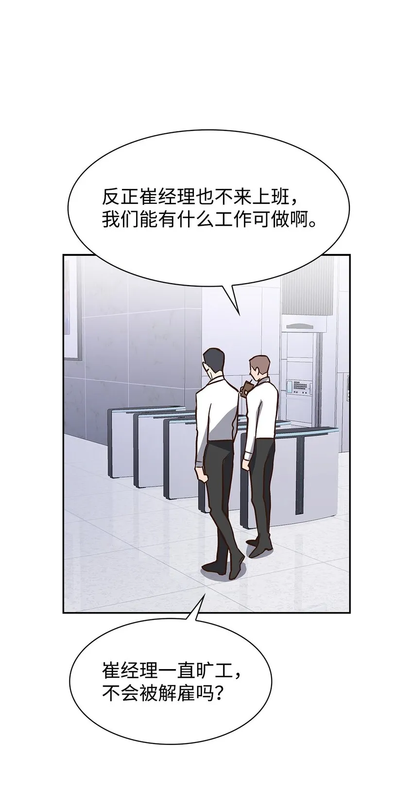 82 巧克力派 第39页