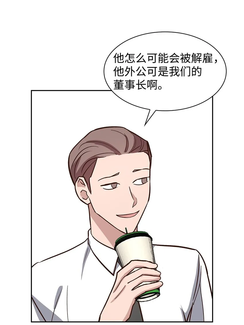 82 巧克力派 第40页