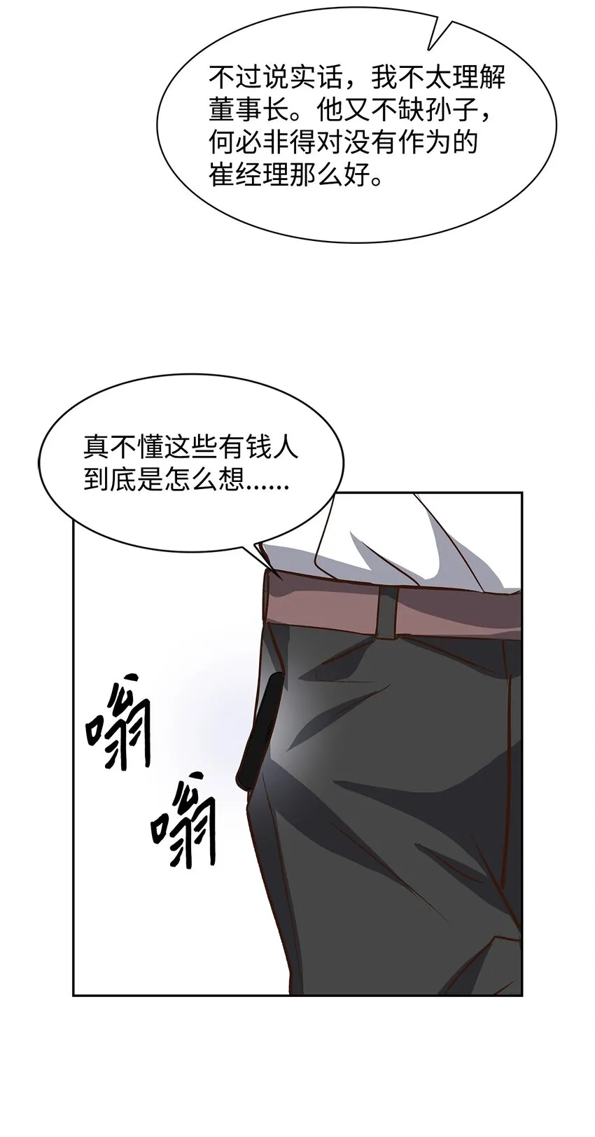 82 巧克力派 第41页