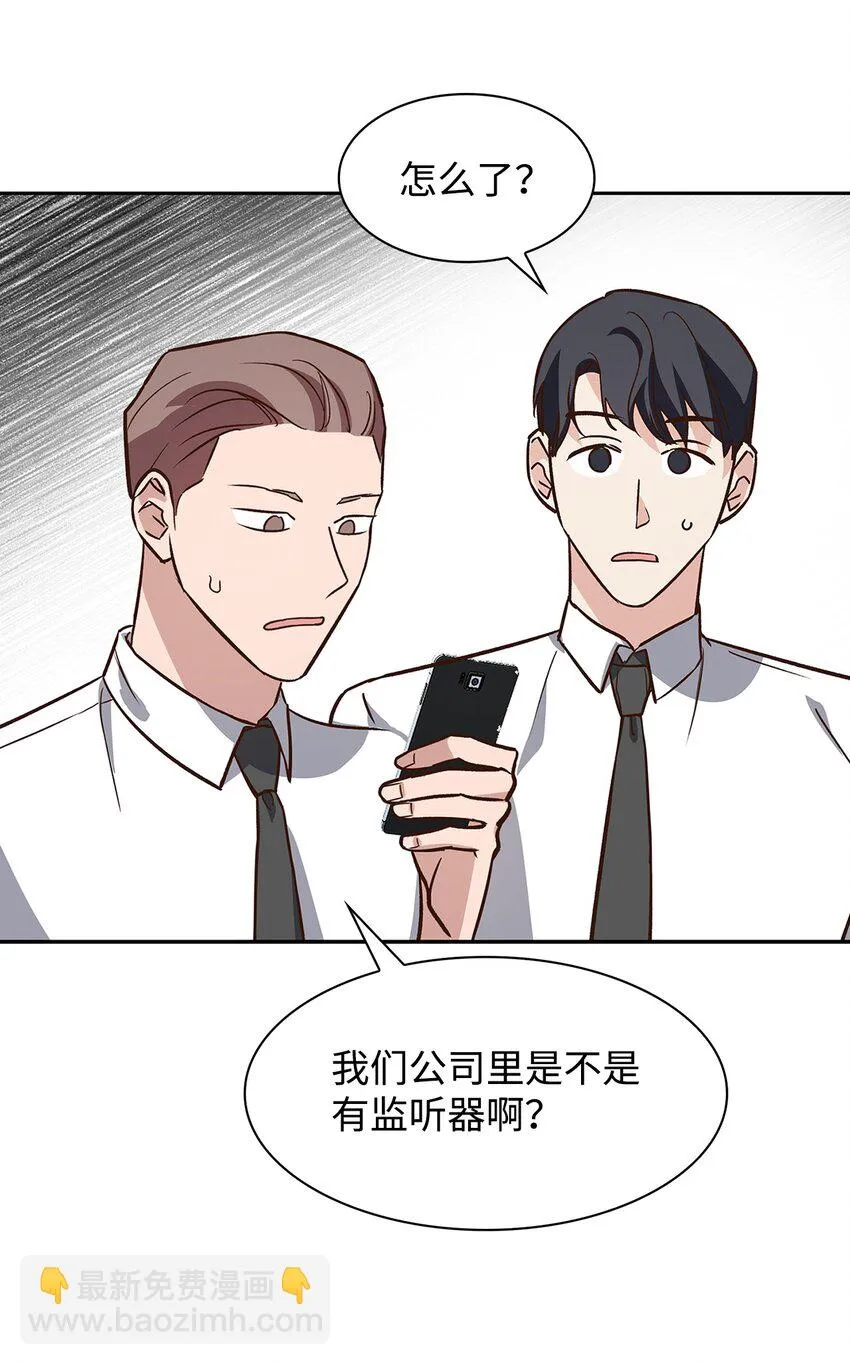82 巧克力派 第43页