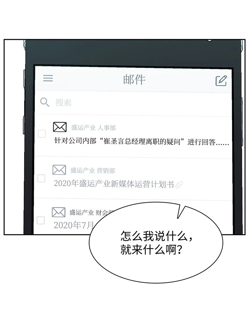 82 巧克力派 第44页