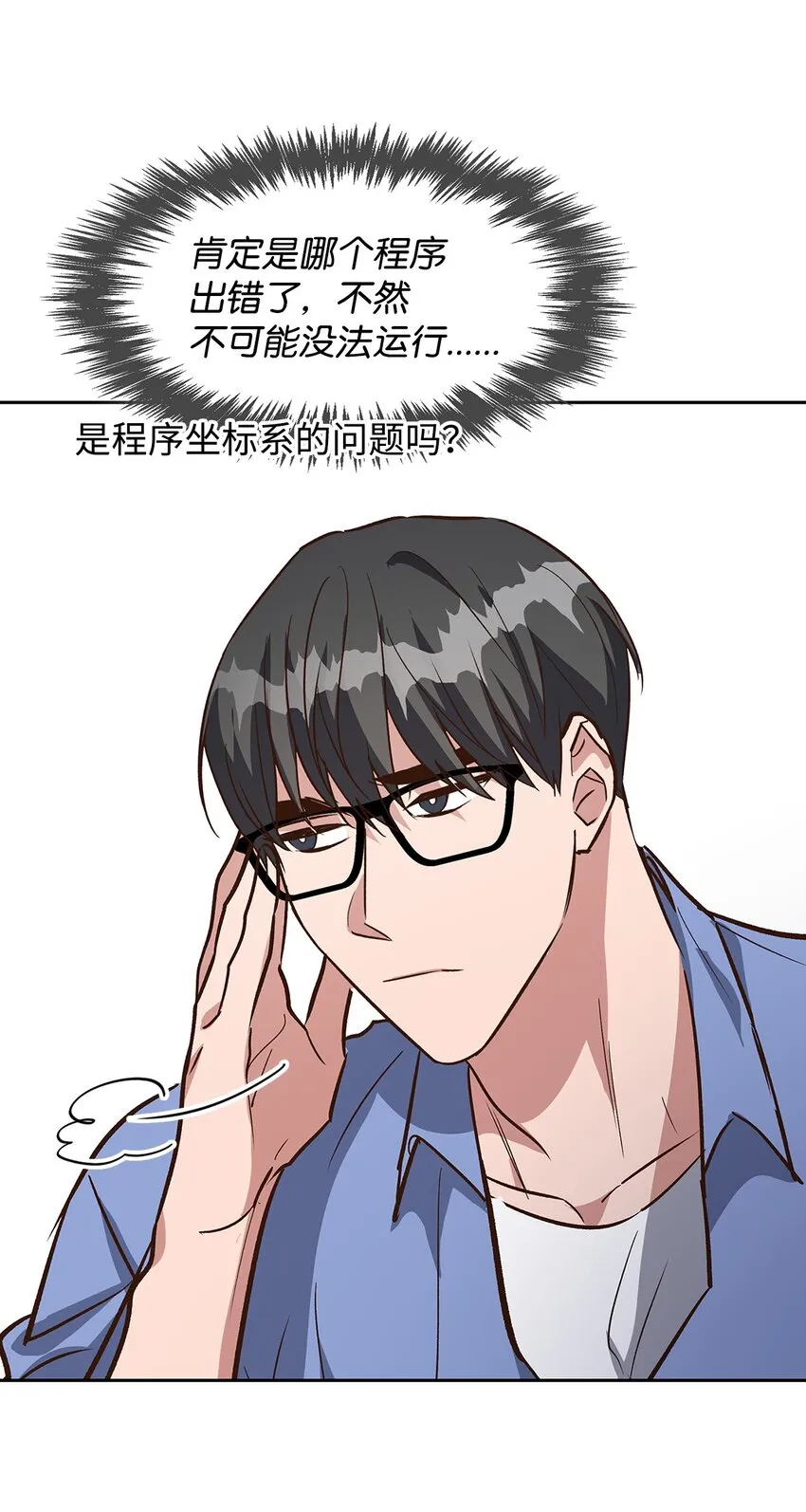 82 巧克力派 第48页