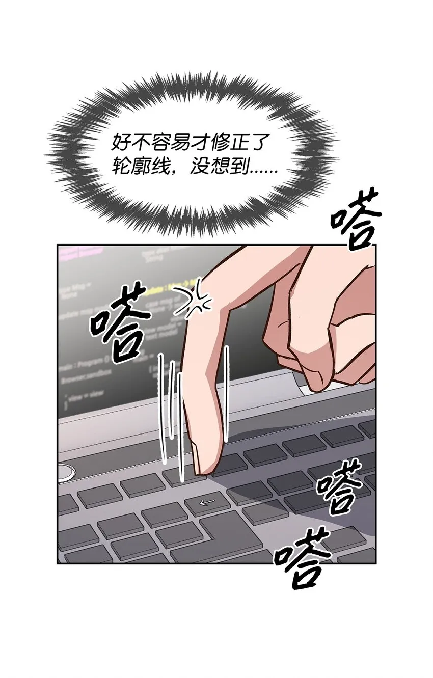 82 巧克力派 第49页