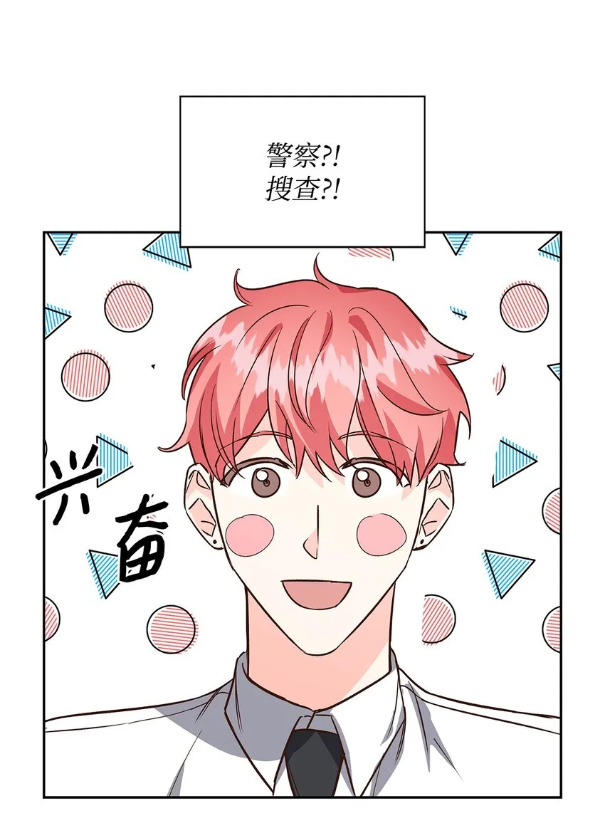 82 巧克力派 第53页