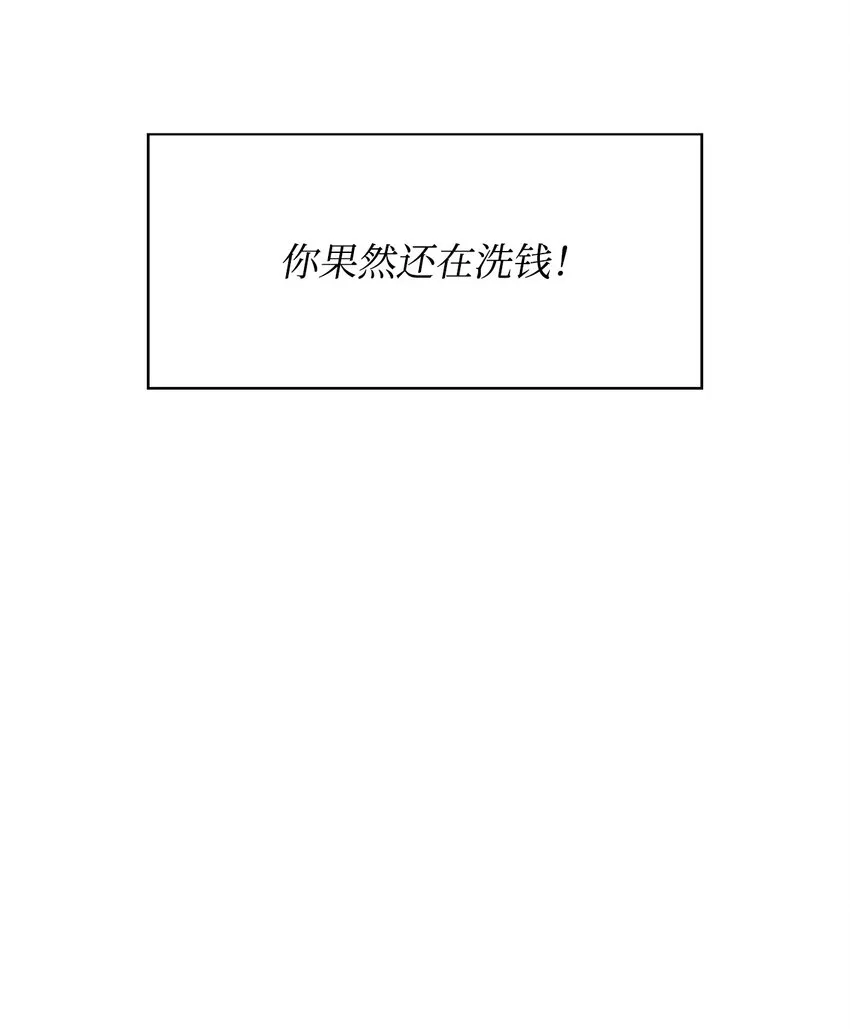 82 巧克力派 第56页
