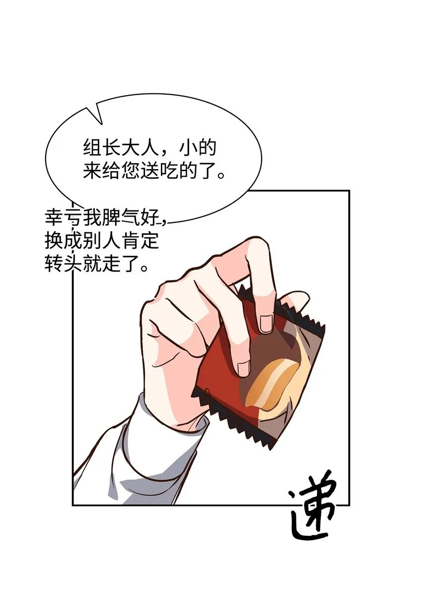 83 试探 第4页