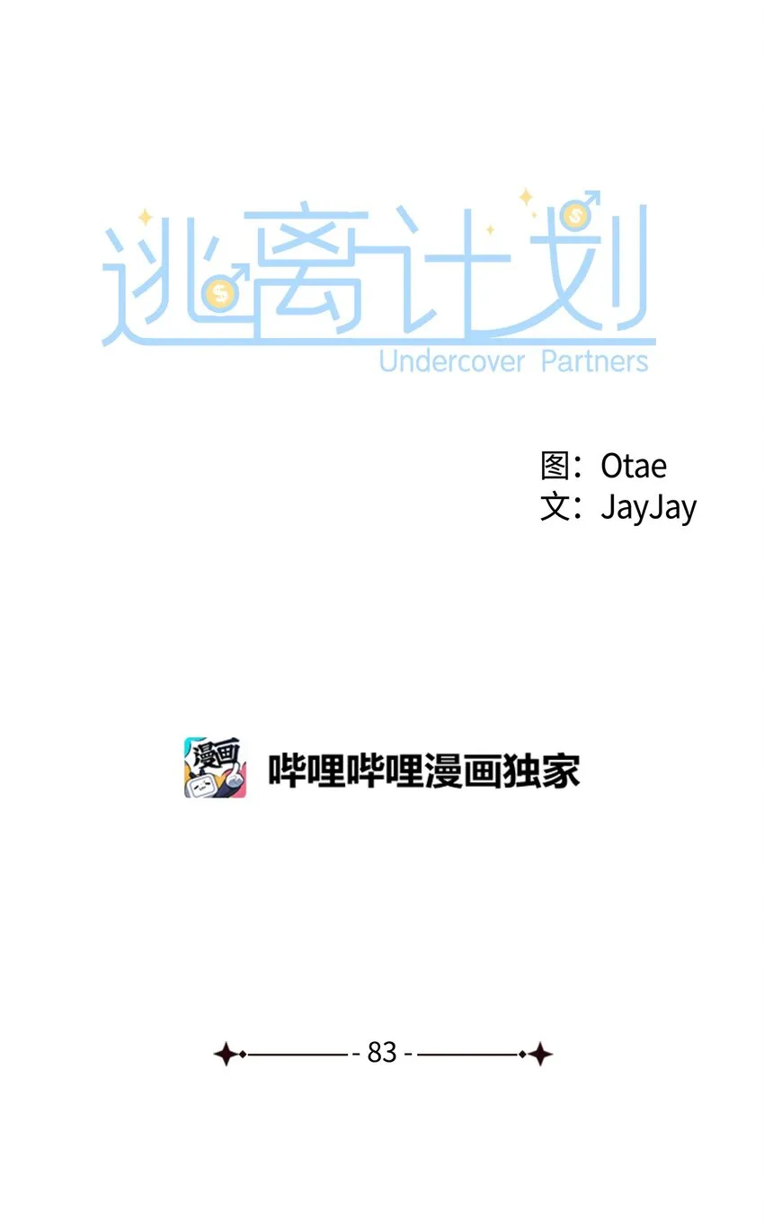 83 试探 第11页
