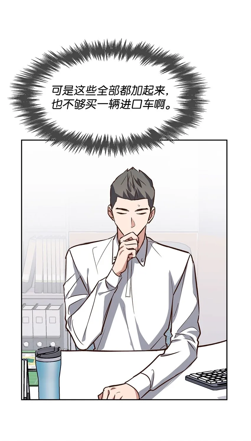 83 试探 第14页