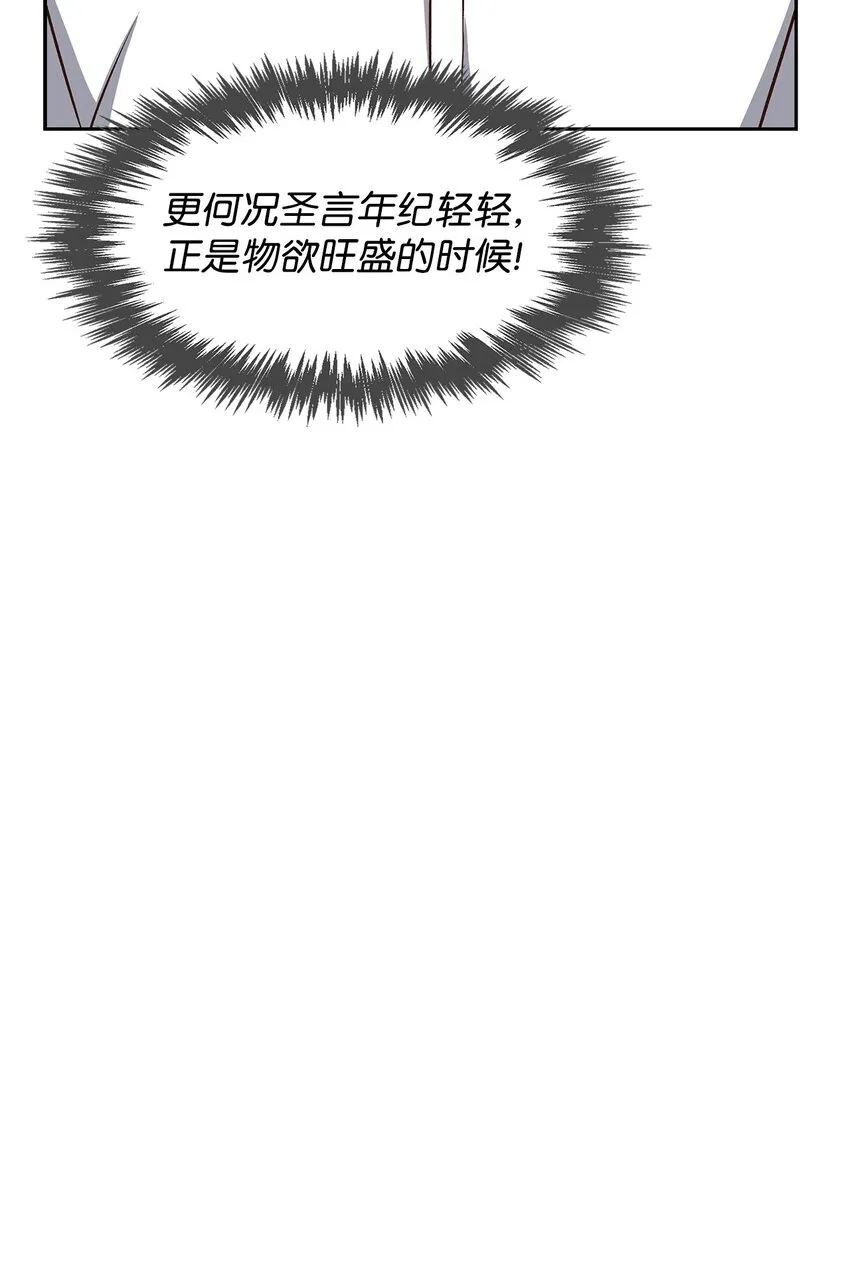 83 试探 第16页
