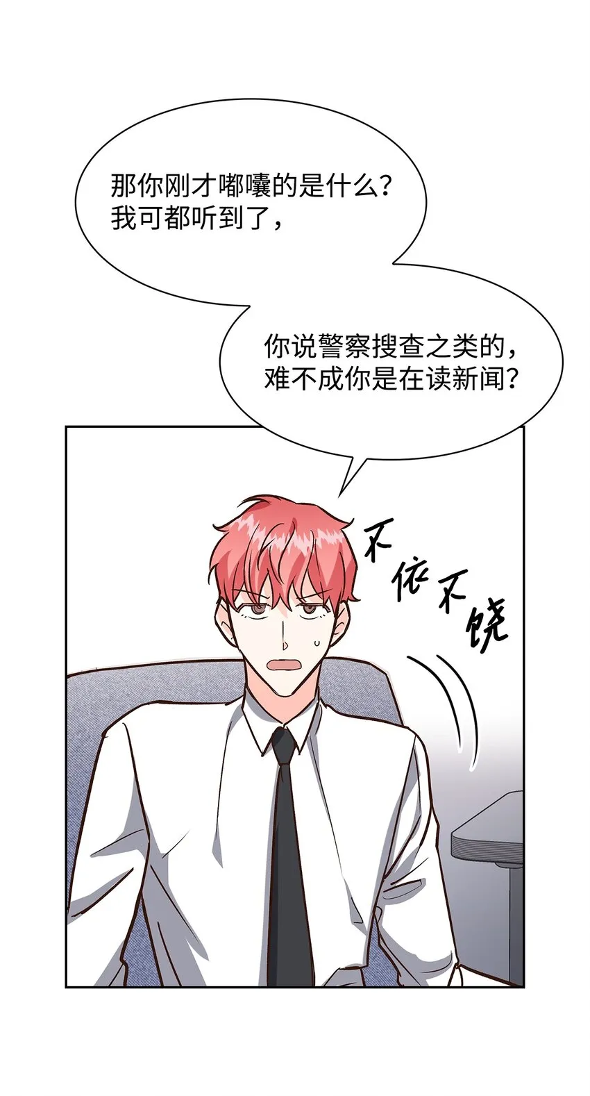 83 试探 第22页