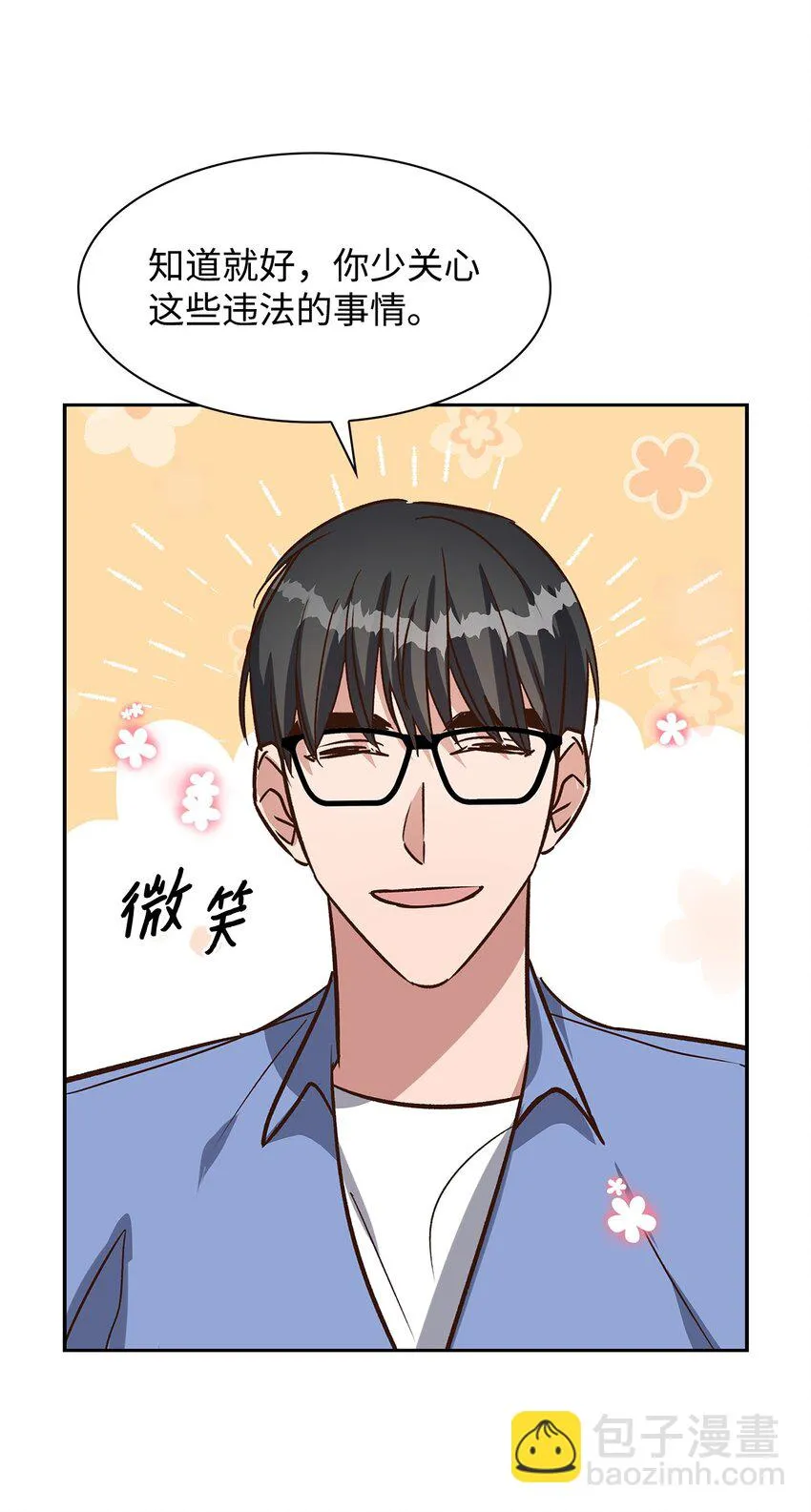 83 试探 第37页