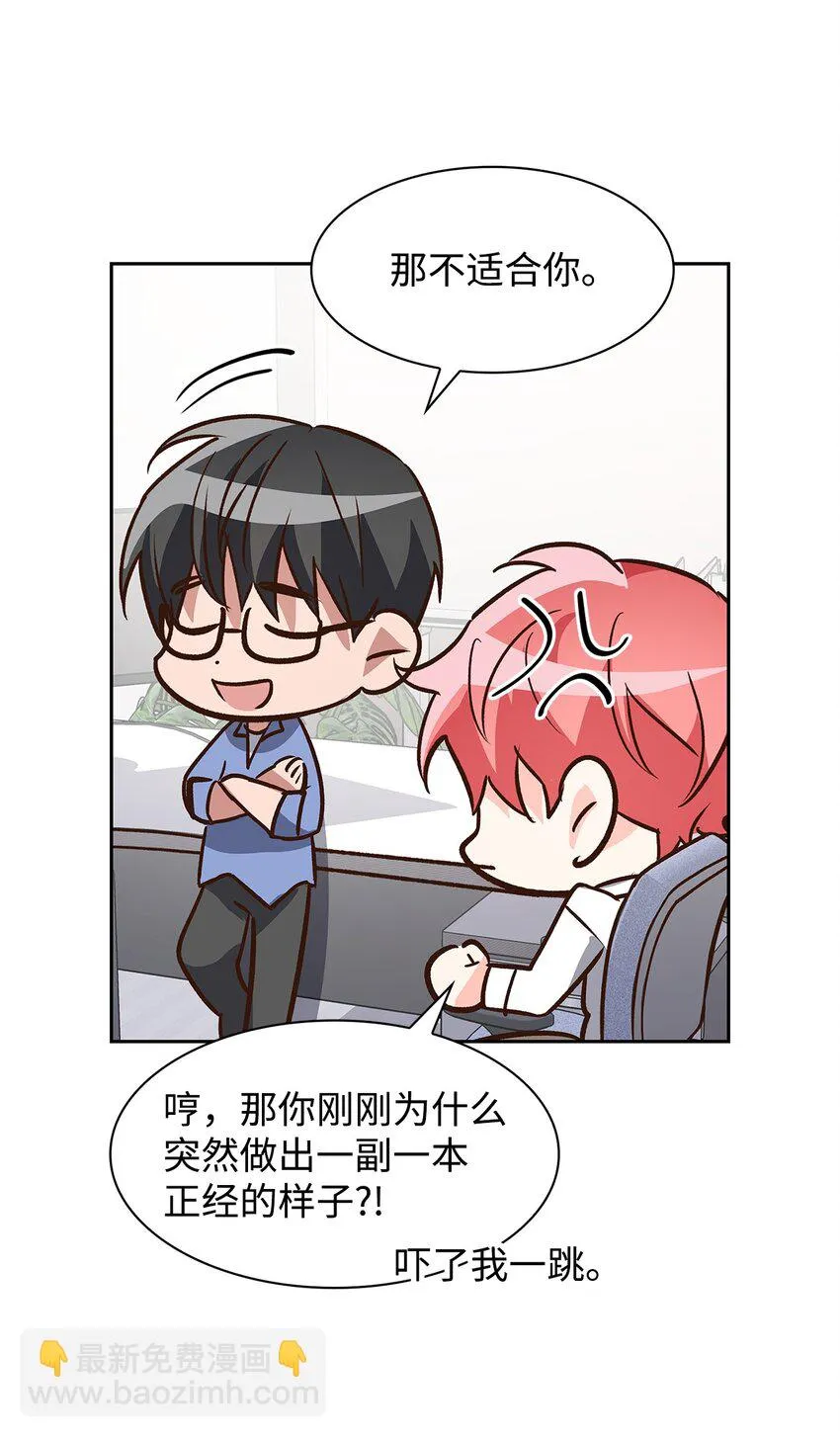 83 试探 第38页
