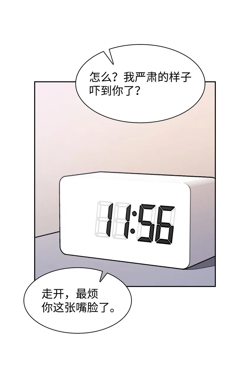 83 试探 第39页