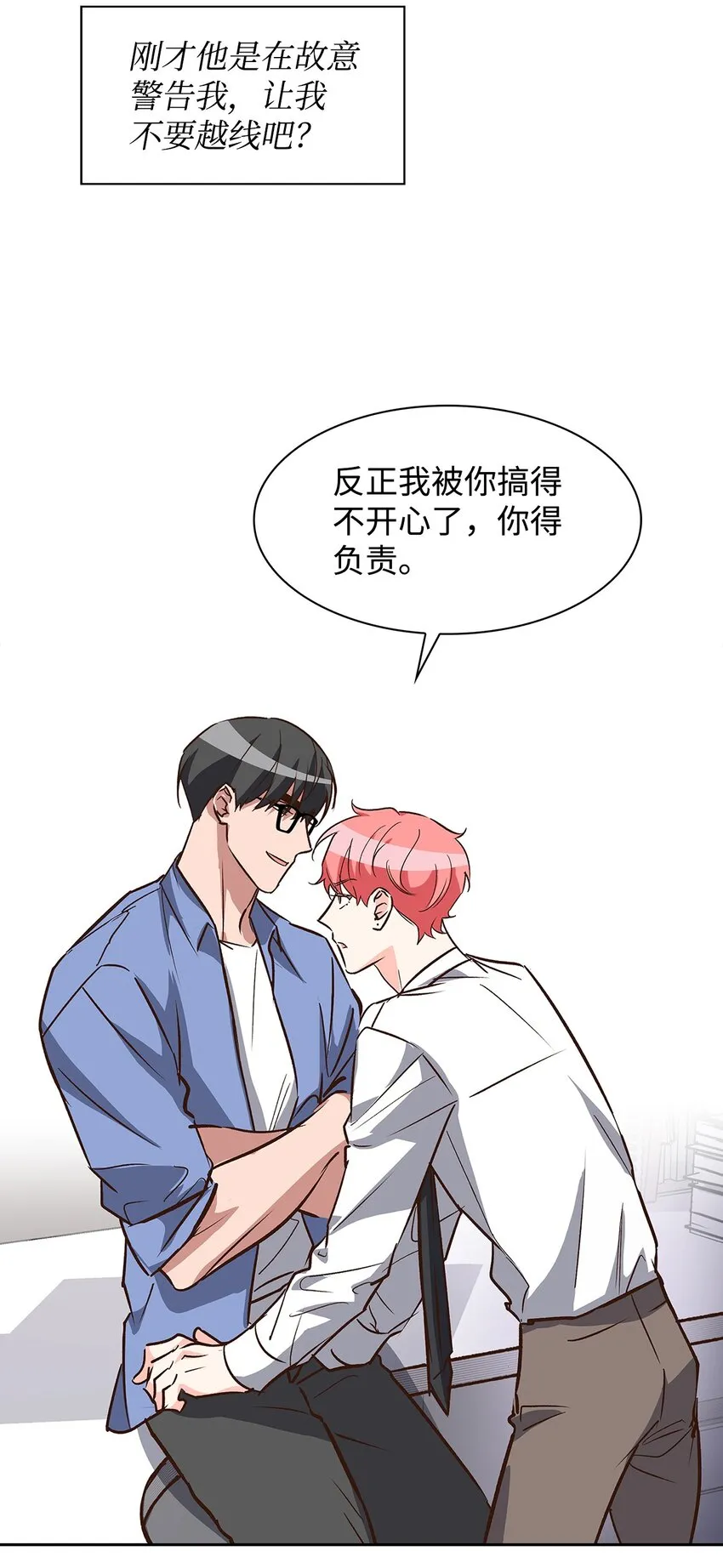 83 试探 第43页