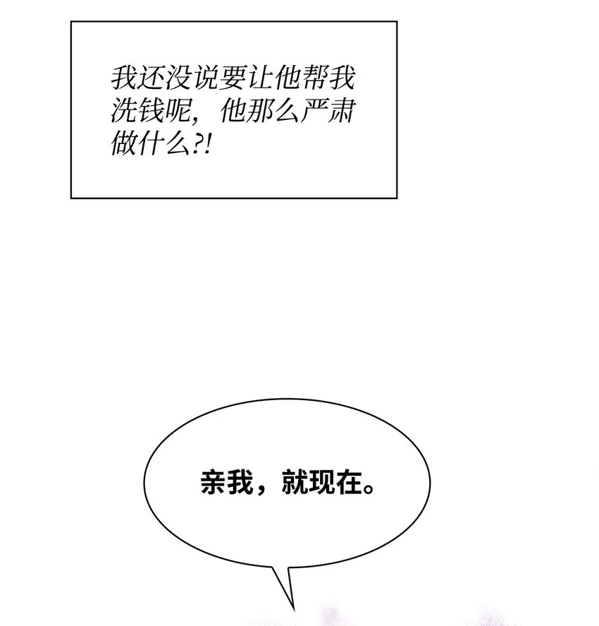 83 试探 第44页