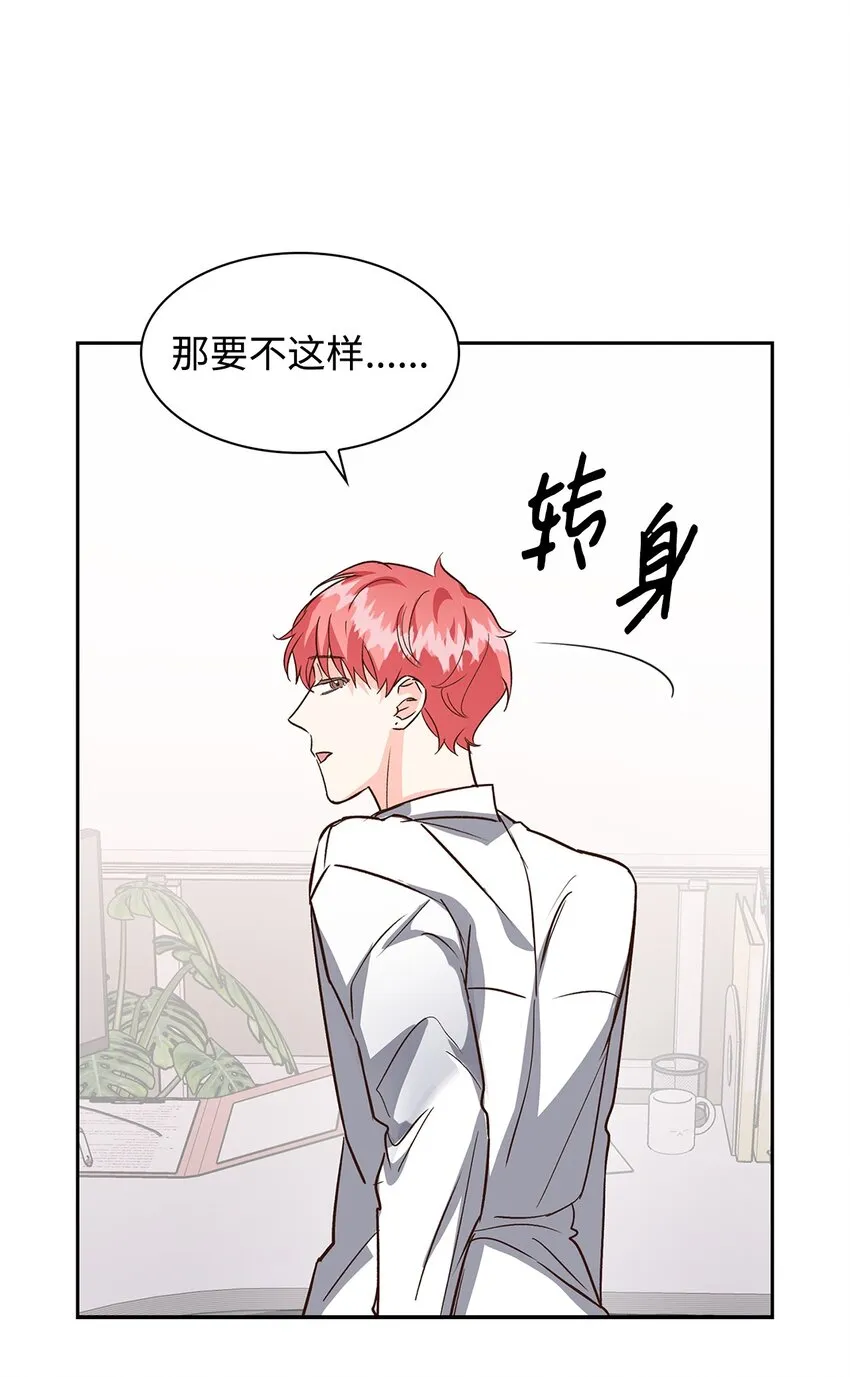 84 暴露目的 第11页