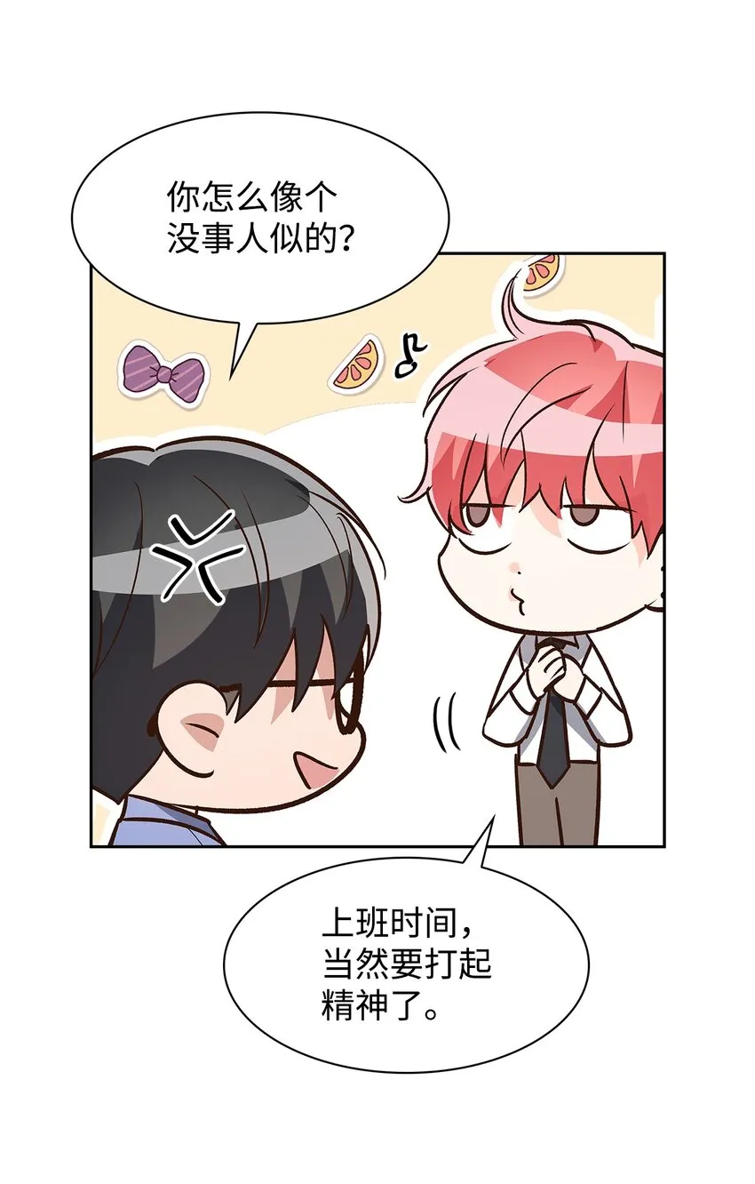 84 暴露目的 第29页